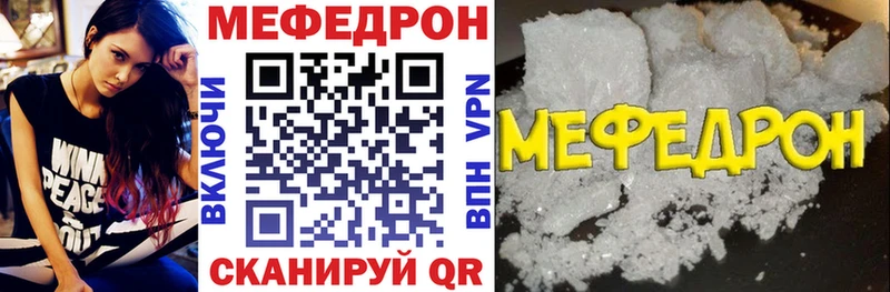 кракен   наркотики  Красково  МЯУ-МЯУ mephedrone 
