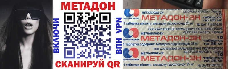 Метадон VHQ  Красково 